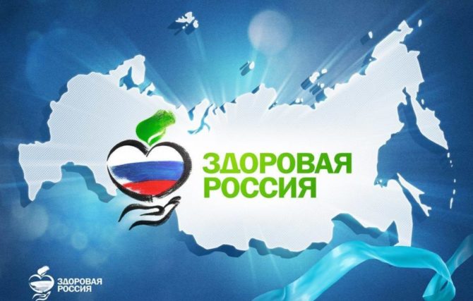 Соликамцев приглашают участвовать в конкурсе «Россия – территория здоровья»
